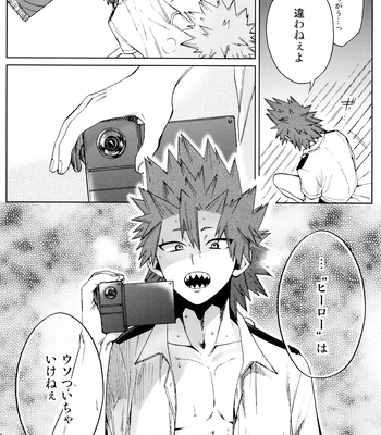 [YS (Satou)] LOOK LOOK – Boku no Hero Academia dj [JP] – Gay Manga sex 12