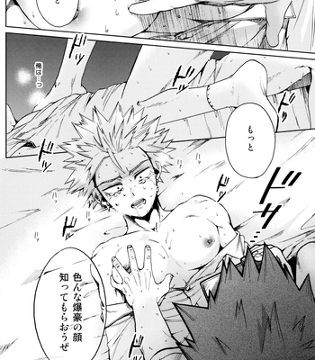 [YS (Satou)] LOOK LOOK – Boku no Hero Academia dj [JP] – Gay Manga sex 14