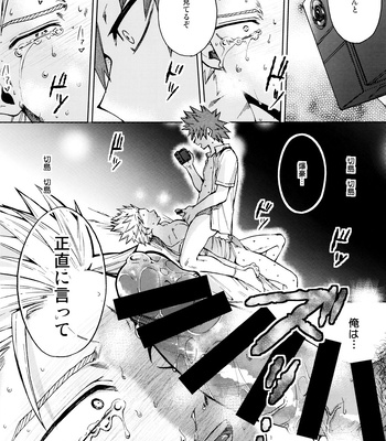 [YS (Satou)] LOOK LOOK – Boku no Hero Academia dj [JP] – Gay Manga sex 15
