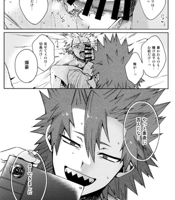 [YS (Satou)] LOOK LOOK – Boku no Hero Academia dj [JP] – Gay Manga sex 17