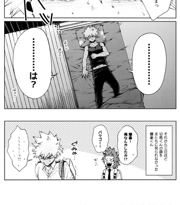 [YS (Satou)] LOOK LOOK – Boku no Hero Academia dj [JP] – Gay Manga sex 18