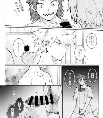 [YS (Satou)] LOOK LOOK – Boku no Hero Academia dj [JP] – Gay Manga sex 22
