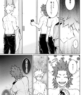 [YS (Satou)] LOOK LOOK – Boku no Hero Academia dj [JP] – Gay Manga sex 23