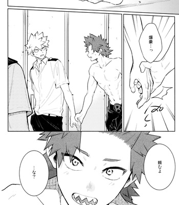 [YS (Satou)] LOOK LOOK – Boku no Hero Academia dj [JP] – Gay Manga sex 26