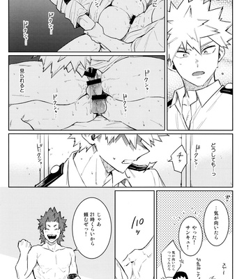 [YS (Satou)] LOOK LOOK – Boku no Hero Academia dj [JP] – Gay Manga sex 27