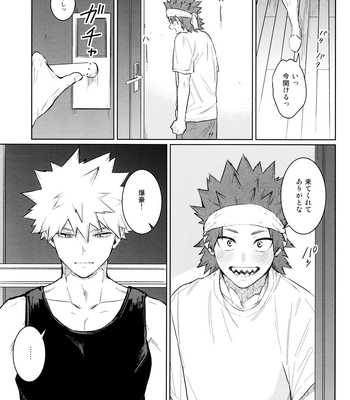[YS (Satou)] LOOK LOOK – Boku no Hero Academia dj [JP] – Gay Manga sex 29