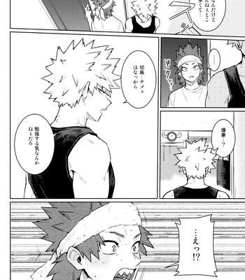 [YS (Satou)] LOOK LOOK – Boku no Hero Academia dj [JP] – Gay Manga sex 30