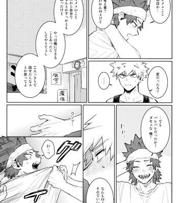 [YS (Satou)] LOOK LOOK – Boku no Hero Academia dj [JP] – Gay Manga sex 32