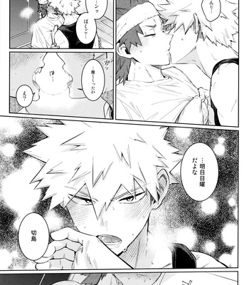 [YS (Satou)] LOOK LOOK – Boku no Hero Academia dj [JP] – Gay Manga sex 33