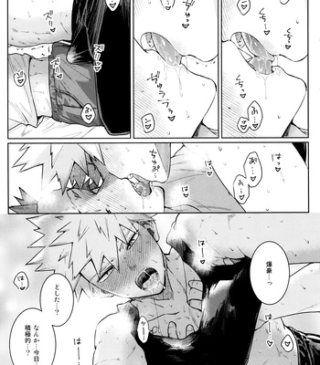 [YS (Satou)] LOOK LOOK – Boku no Hero Academia dj [JP] – Gay Manga sex 35