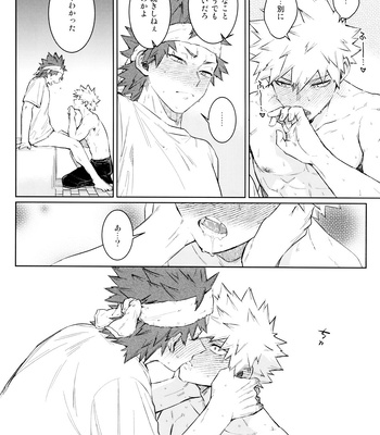 [YS (Satou)] LOOK LOOK – Boku no Hero Academia dj [JP] – Gay Manga sex 42