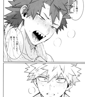[YS (Satou)] LOOK LOOK – Boku no Hero Academia dj [JP] – Gay Manga sex 44