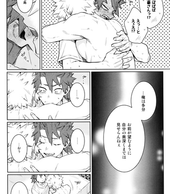 [YS (Satou)] LOOK LOOK – Boku no Hero Academia dj [JP] – Gay Manga sex 47