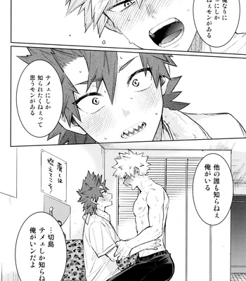 [YS (Satou)] LOOK LOOK – Boku no Hero Academia dj [JP] – Gay Manga sex 48