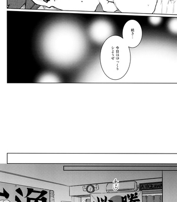 [YS (Satou)] LOOK LOOK – Boku no Hero Academia dj [JP] – Gay Manga sex 52
