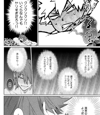 [YS (Satou)] LOOK LOOK – Boku no Hero Academia dj [JP] – Gay Manga sex 58