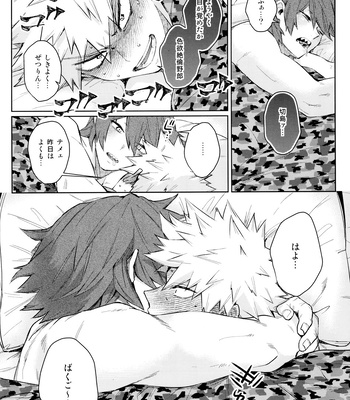 [YS (Satou)] LOOK LOOK – Boku no Hero Academia dj [JP] – Gay Manga sex 59