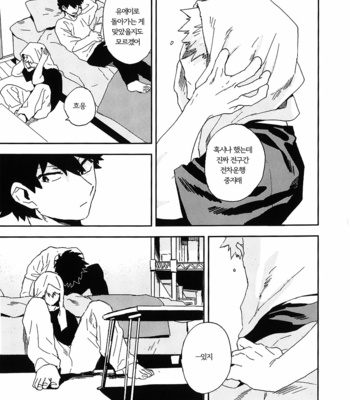 [Abaraya] a good man to use – Boku no Hero Academia dj [KR] – Gay Manga sex 26