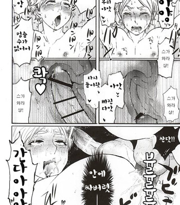 [TURN-ROUND (Nakamori Kyoko)] KageSuga Ichiban Shibori – haikyuu!! dj [KR] – Gay Manga sex 13