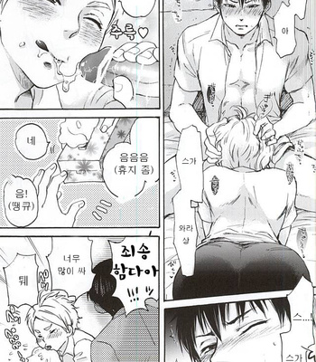 [TURN-ROUND (Nakamori Kyoko)] KageSuga Ichiban Shibori – haikyuu!! dj [KR] – Gay Manga sex 20