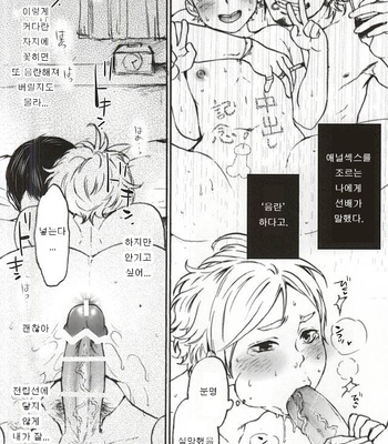 [TURN-ROUND (Nakamori Kyoko)] KageSuga Ichiban Shibori – haikyuu!! dj [KR] – Gay Manga sex 9