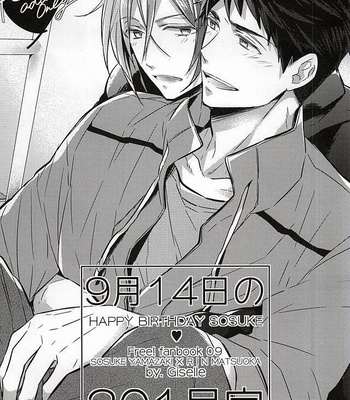 [Giselle] Sousuke’s Birthday – Free! dj [Español] – Gay Manga sex 2