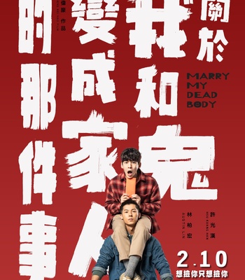 Marry My Dead Body (2022) [EngSub] – Gay Manga thumbnail 001