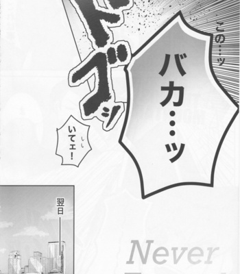 [Butatanshio 10ninmae (ArabLuki)] Never Enough – Promare dj [JP] – Gay Manga sex 7