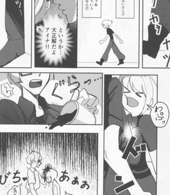 [Butatanshio 10ninmae (ArabLuki)] Never Enough – Promare dj [JP] – Gay Manga sex 10
