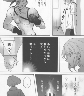 [Butatanshio 10ninmae (ArabLuki)] Never Enough – Promare dj [JP] – Gay Manga sex 14