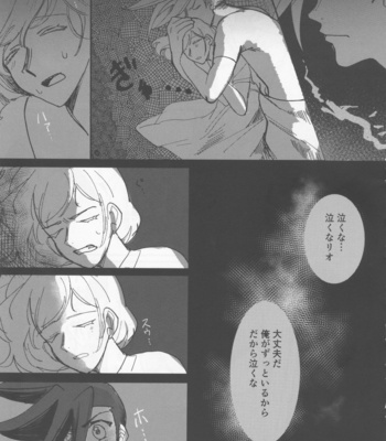 [Butatanshio 10ninmae (ArabLuki)] Never Enough – Promare dj [JP] – Gay Manga sex 22