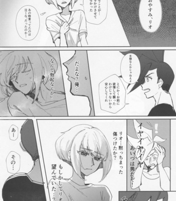 [Butatanshio 10ninmae (ArabLuki)] Never Enough – Promare dj [JP] – Gay Manga sex 23