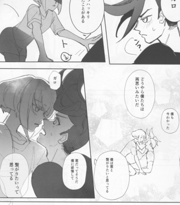 [Butatanshio 10ninmae (ArabLuki)] Never Enough – Promare dj [JP] – Gay Manga sex 26