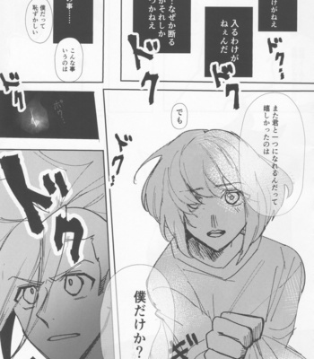 [Butatanshio 10ninmae (ArabLuki)] Never Enough – Promare dj [JP] – Gay Manga sex 28