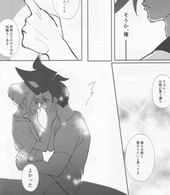 [Butatanshio 10ninmae (ArabLuki)] Never Enough – Promare dj [JP] – Gay Manga sex 29
