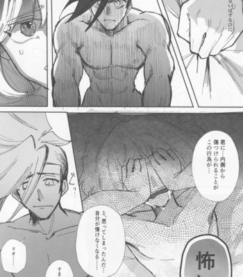 [Butatanshio 10ninmae (ArabLuki)] Never Enough – Promare dj [JP] – Gay Manga sex 40