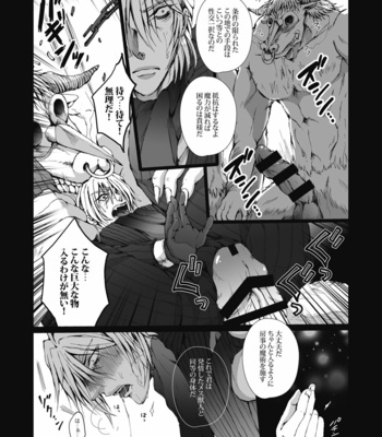 [Gamanjiru ni Chinpaipai (Kanchi)] Crime and Punishment – Fate/ Grand Order dj [JP] – Gay Manga sex 5