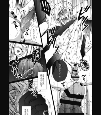 [Gamanjiru ni Chinpaipai (Kanchi)] Crime and Punishment – Fate/ Grand Order dj [JP] – Gay Manga sex 6