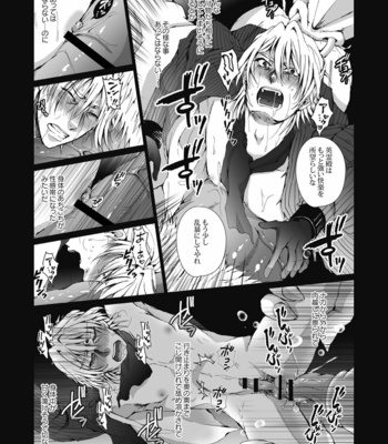 [Gamanjiru ni Chinpaipai (Kanchi)] Crime and Punishment – Fate/ Grand Order dj [JP] – Gay Manga sex 8