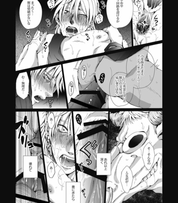 [Gamanjiru ni Chinpaipai (Kanchi)] Crime and Punishment – Fate/ Grand Order dj [JP] – Gay Manga sex 9