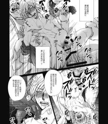 [Gamanjiru ni Chinpaipai (Kanchi)] Crime and Punishment – Fate/ Grand Order dj [JP] – Gay Manga sex 11