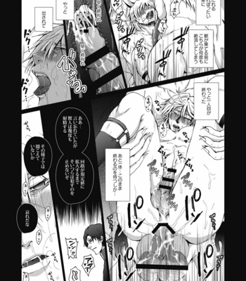 [Gamanjiru ni Chinpaipai (Kanchi)] Crime and Punishment – Fate/ Grand Order dj [JP] – Gay Manga sex 12