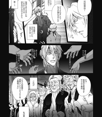 [Gamanjiru ni Chinpaipai (Kanchi)] Crime and Punishment – Fate/ Grand Order dj [JP] – Gay Manga sex 13
