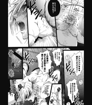 [Gamanjiru ni Chinpaipai (Kanchi)] Crime and Punishment – Fate/ Grand Order dj [JP] – Gay Manga sex 16