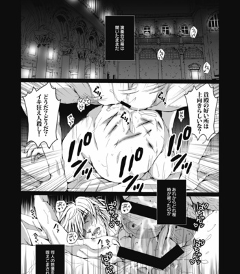 [Gamanjiru ni Chinpaipai (Kanchi)] Crime and Punishment – Fate/ Grand Order dj [JP] – Gay Manga sex 18