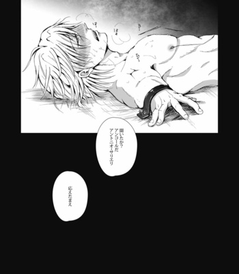 [Gamanjiru ni Chinpaipai (Kanchi)] Crime and Punishment – Fate/ Grand Order dj [JP] – Gay Manga sex 21