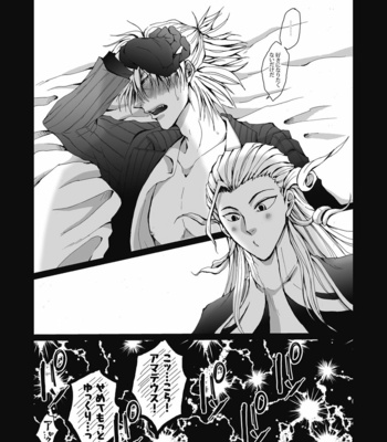 [Gamanjiru ni Chinpaipai (Kanchi)] Crime and Punishment – Fate/ Grand Order dj [JP] – Gay Manga sex 24