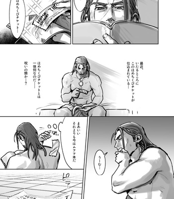[Unagiya (Hi)] Tate ojisan to Home chikubi koujou – Dragon Quest XI dj [JP] – Gay Manga sex 2
