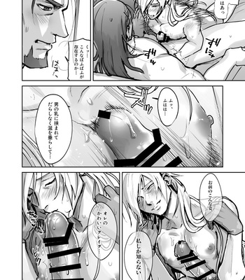 [Unagiya (Hi)] Tate ojisan to Home chikubi koujou – Dragon Quest XI dj [JP] – Gay Manga sex 15