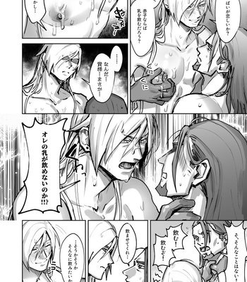 [Unagiya (Hi)] Tate ojisan to Home chikubi koujou – Dragon Quest XI dj [JP] – Gay Manga sex 17